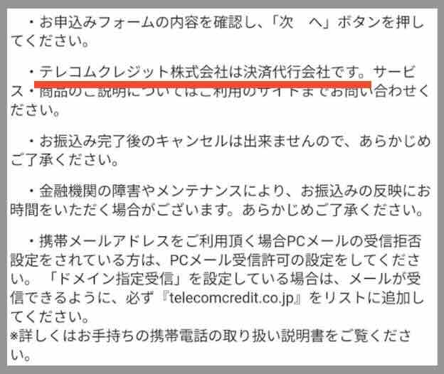 ボートレースパレードの振込先口座名義を調べた結果